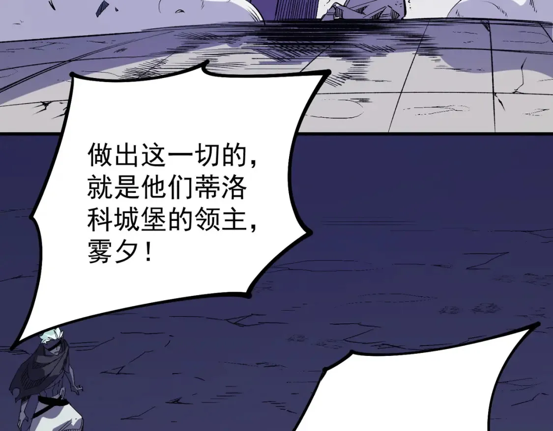 第102话 恶魔王具？它是我的了！46
