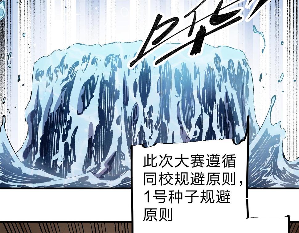 第28话 快速碾压，这是初级技能？！33
