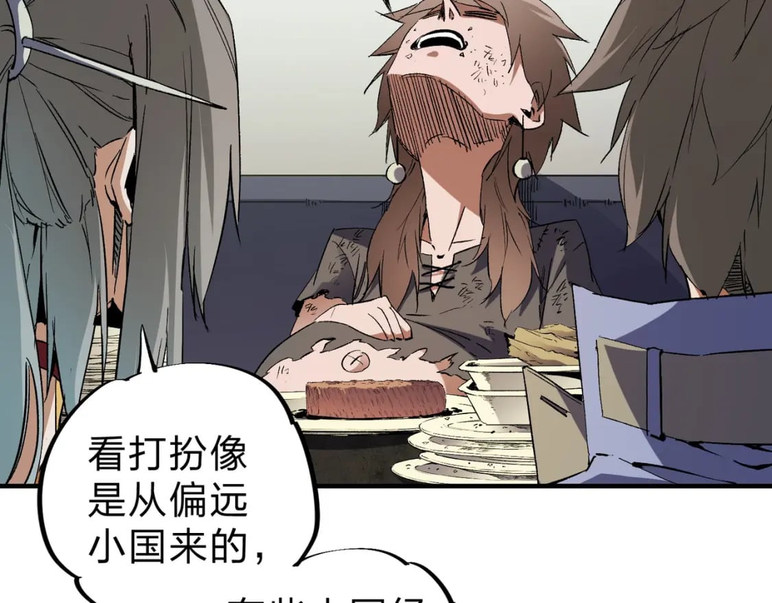 第61话 凝脂被驱散，显现的印记！77