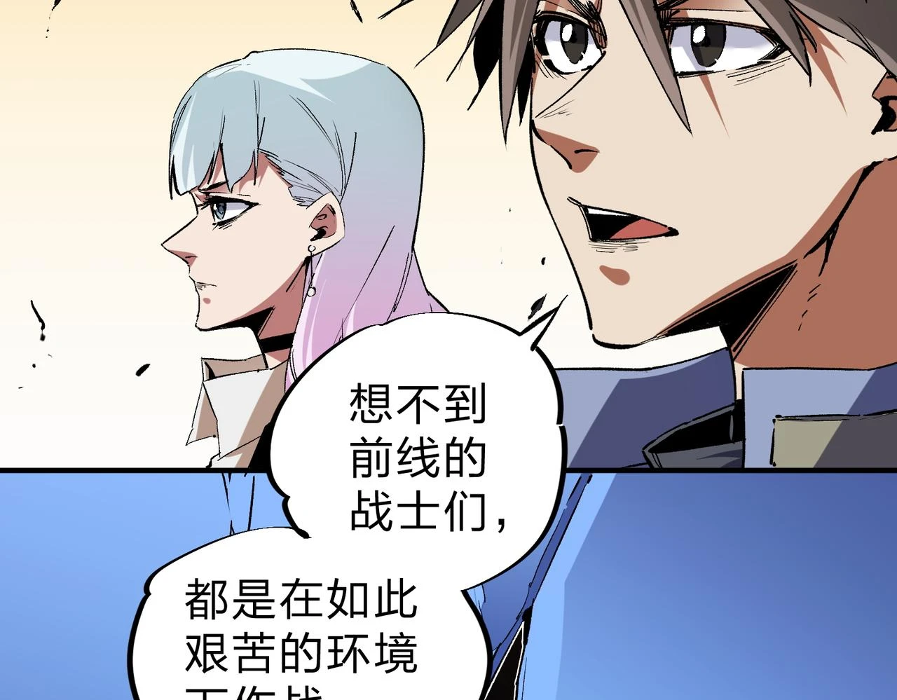第26话 裂缝侵蚀，黑暗世界的影响103