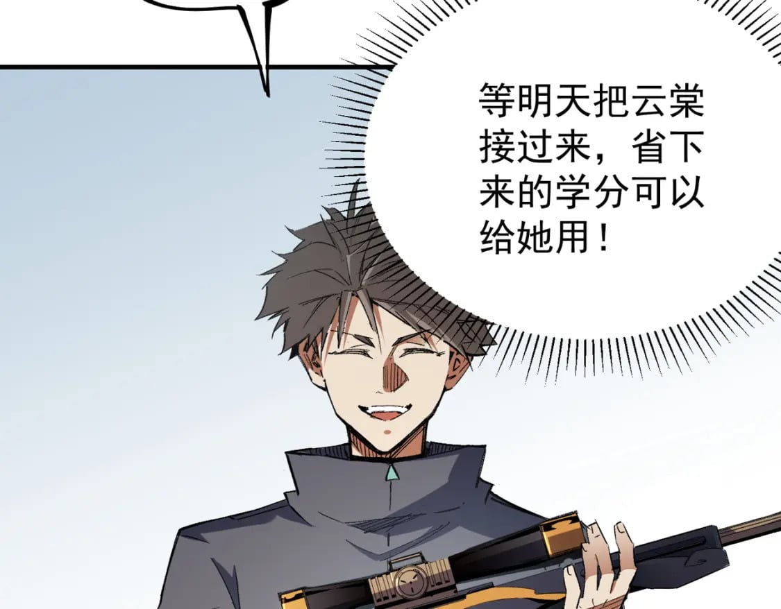 第46话：紧急情况，返回东云市！33