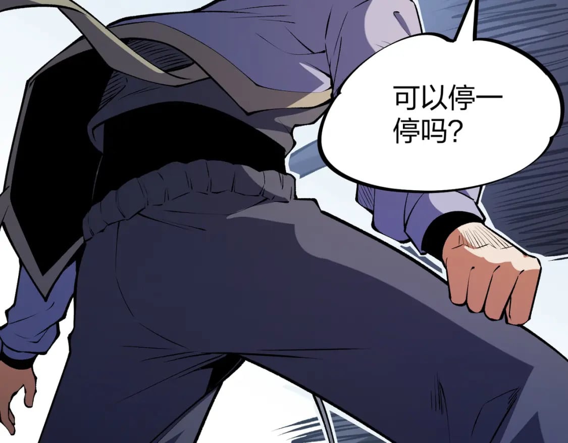 第67话 偷袭？我可从未信任过你！70