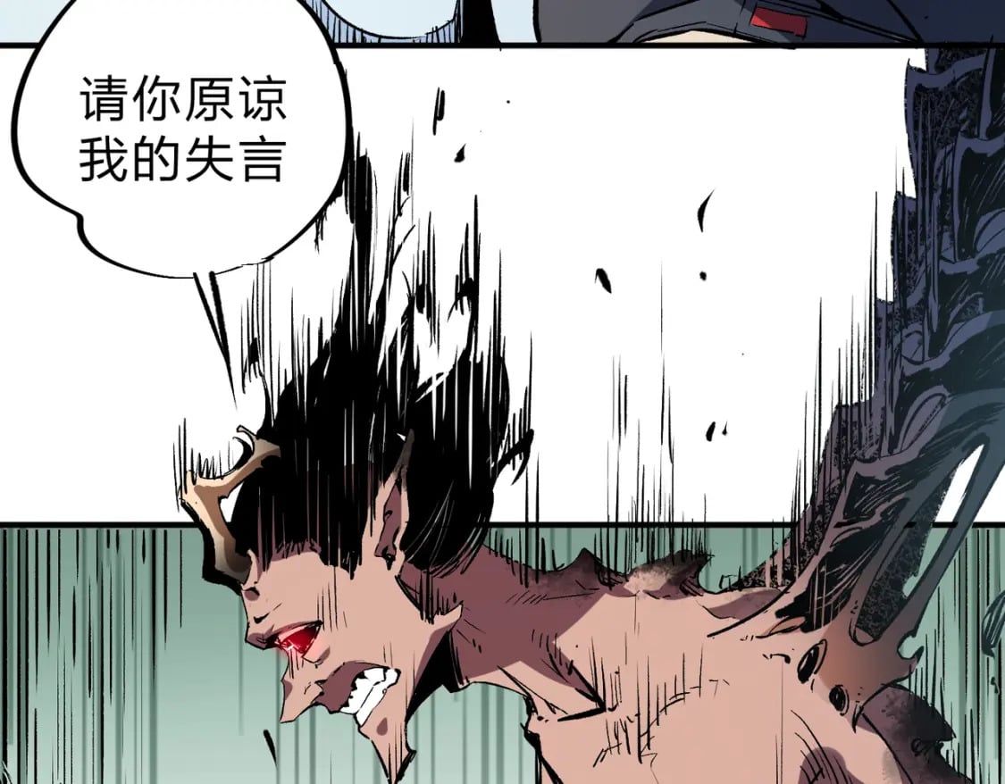第30话 狠狠吊打，无职散人VS黑龙血脉120