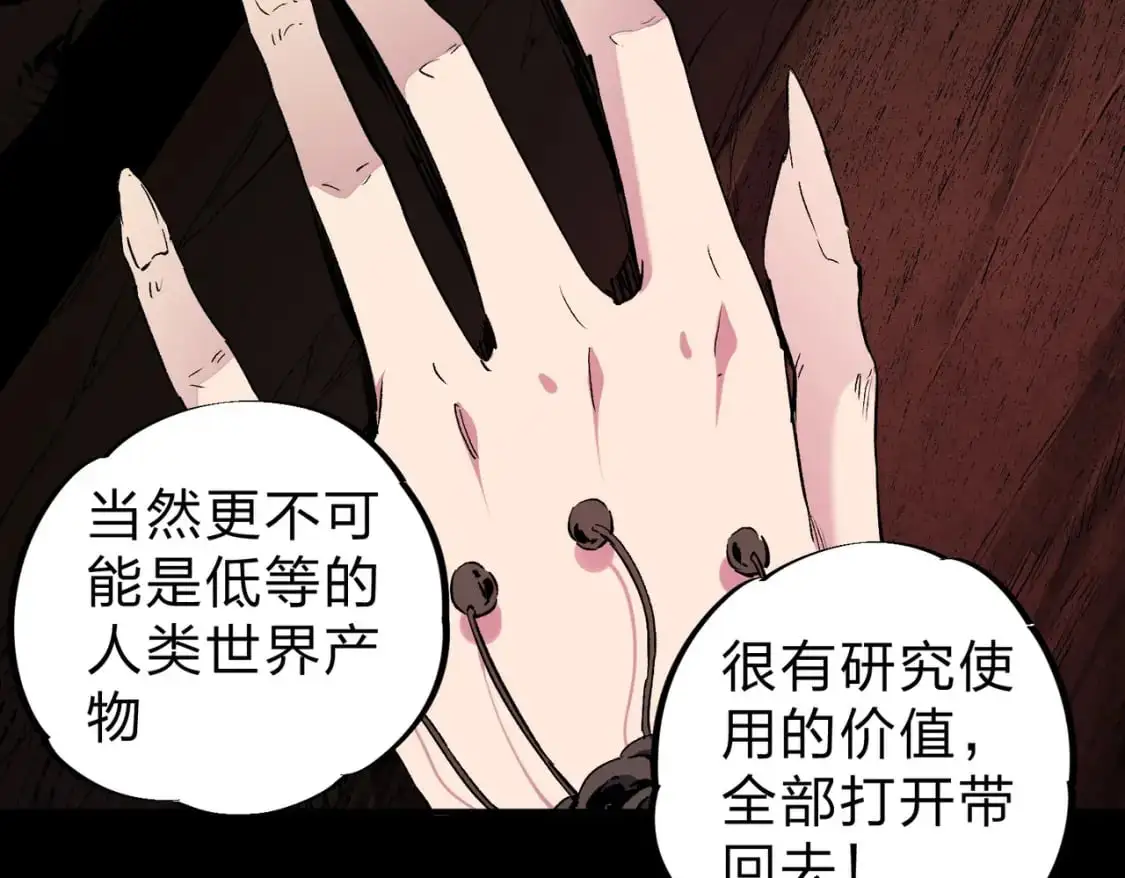 第85话 不可能完成的目标？成为七十二柱恶魔！82