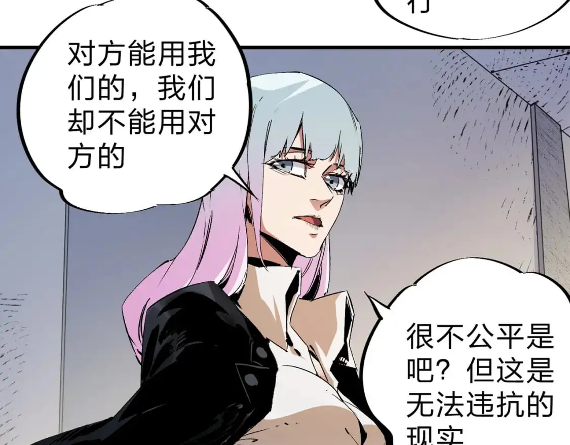 第91话 黑暗相融，无极魔身！44