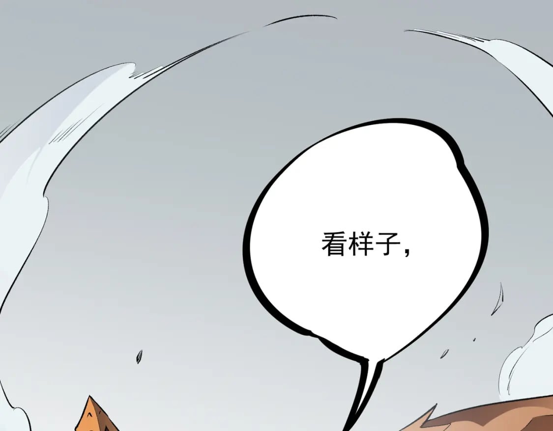 第46话：紧急情况，返回东云市！109