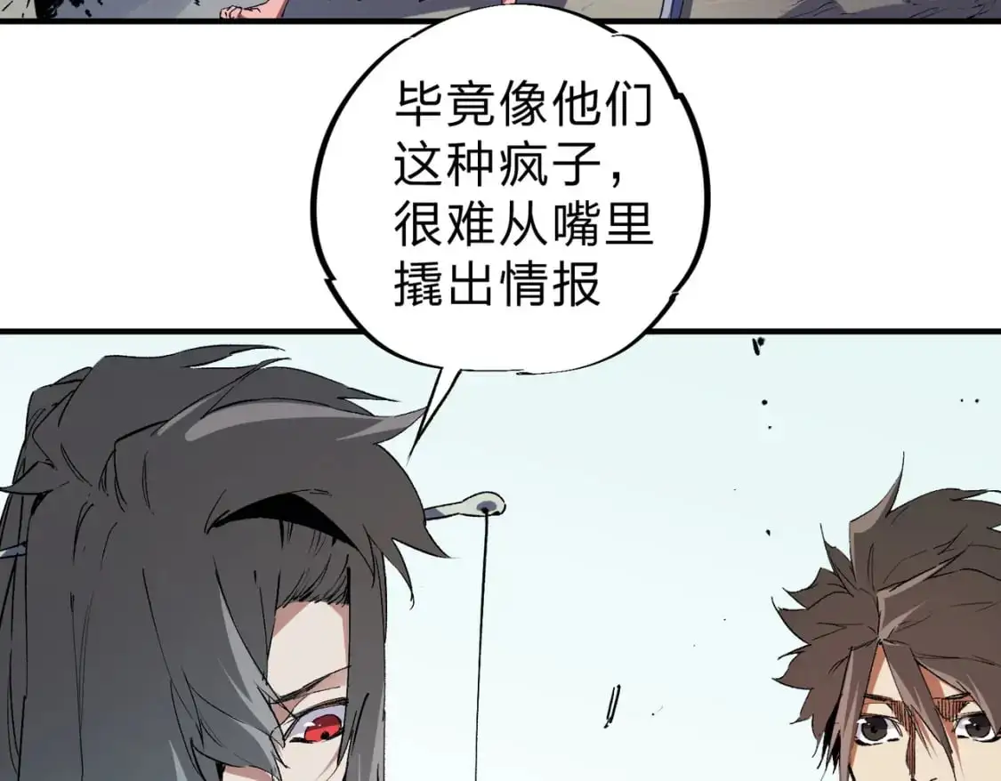 第88话 连偷带抢，你不堪一击！7