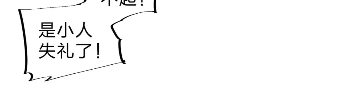 第82话：执事，想换换口味吗？56