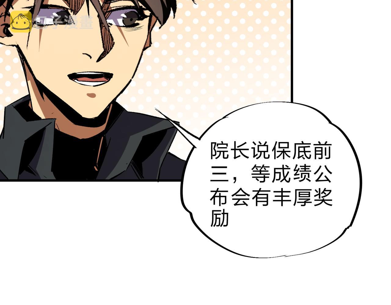 第8话 拿下，省状元！78