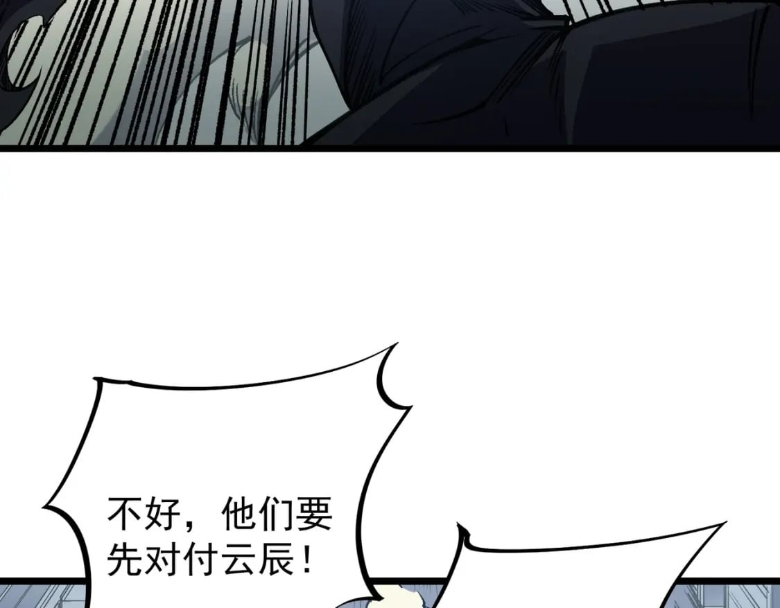 第50话 九拖一？不，是一带九！107