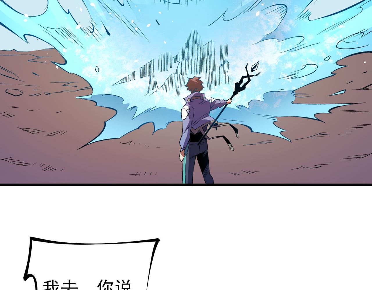 第17话 全方位压制，无职散人VS血骑士！76
