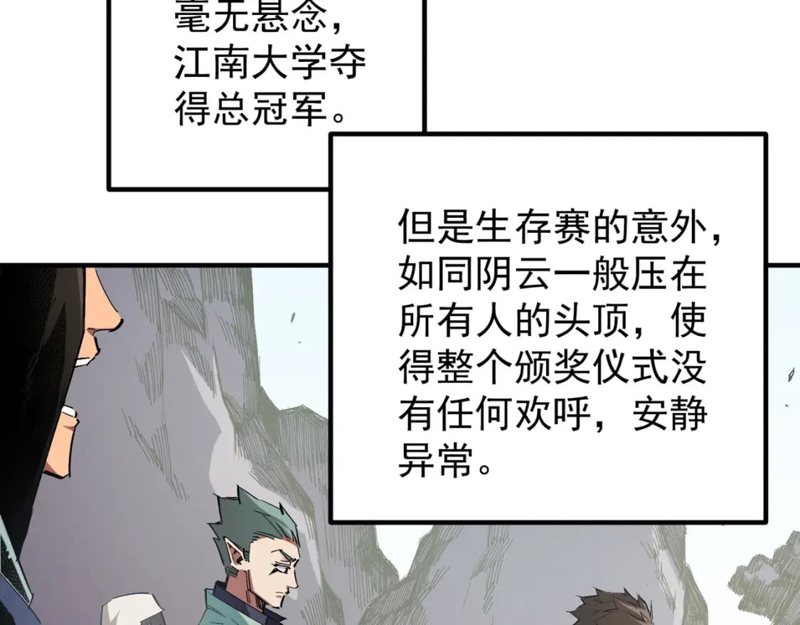 第44话 确实很‘稀罕’73