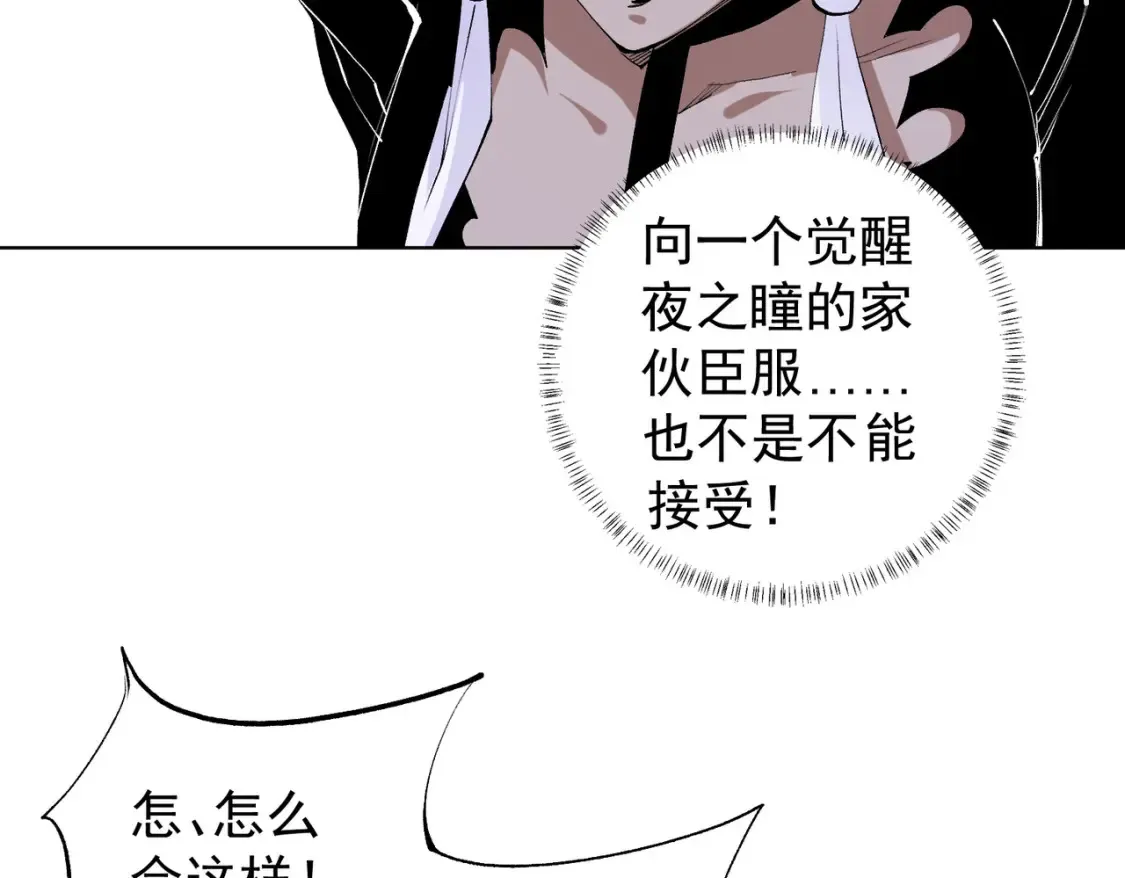 第104话 大开杀戒？还有更好的手段！90