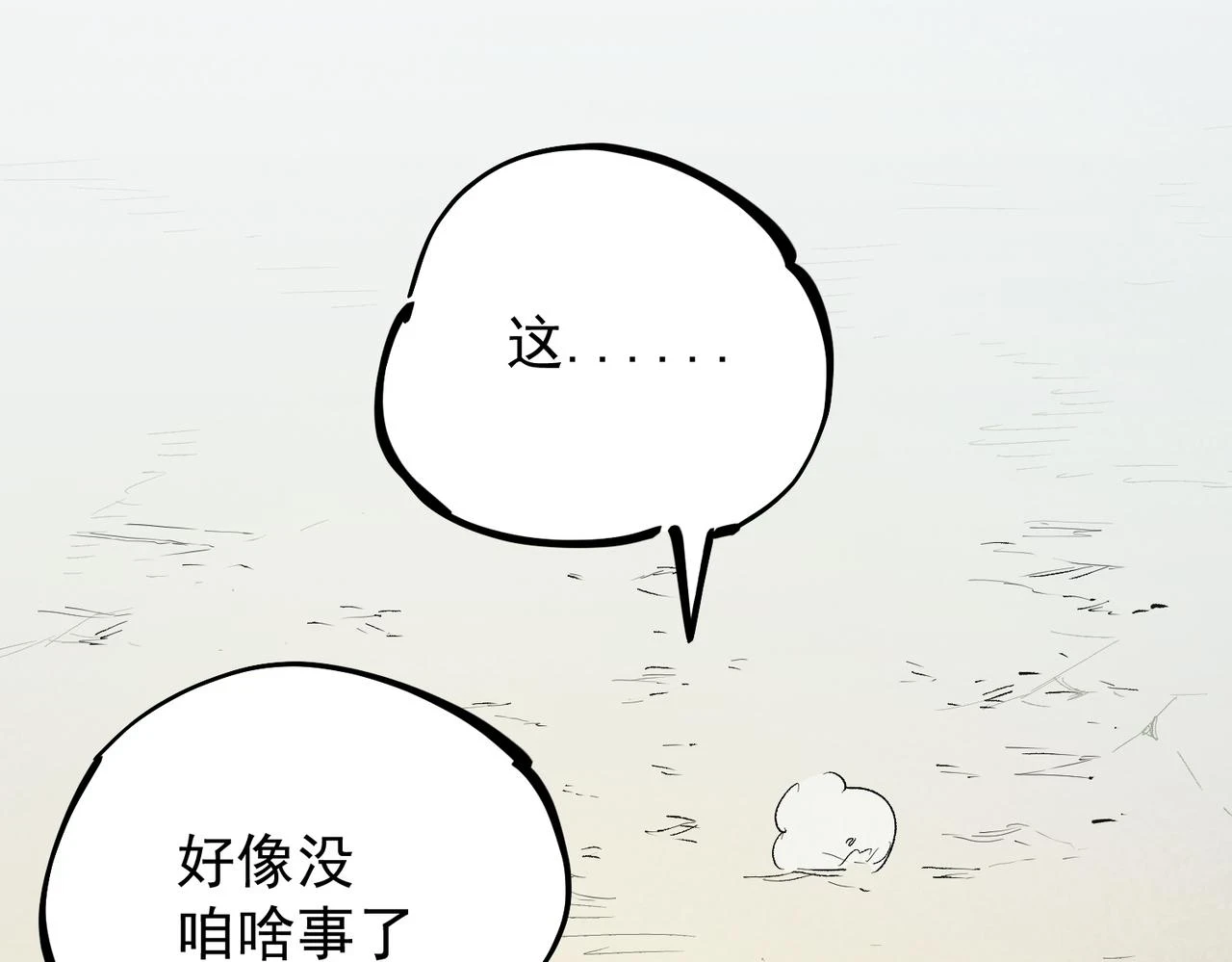 第24话 团队大战？不，是一人成军！127