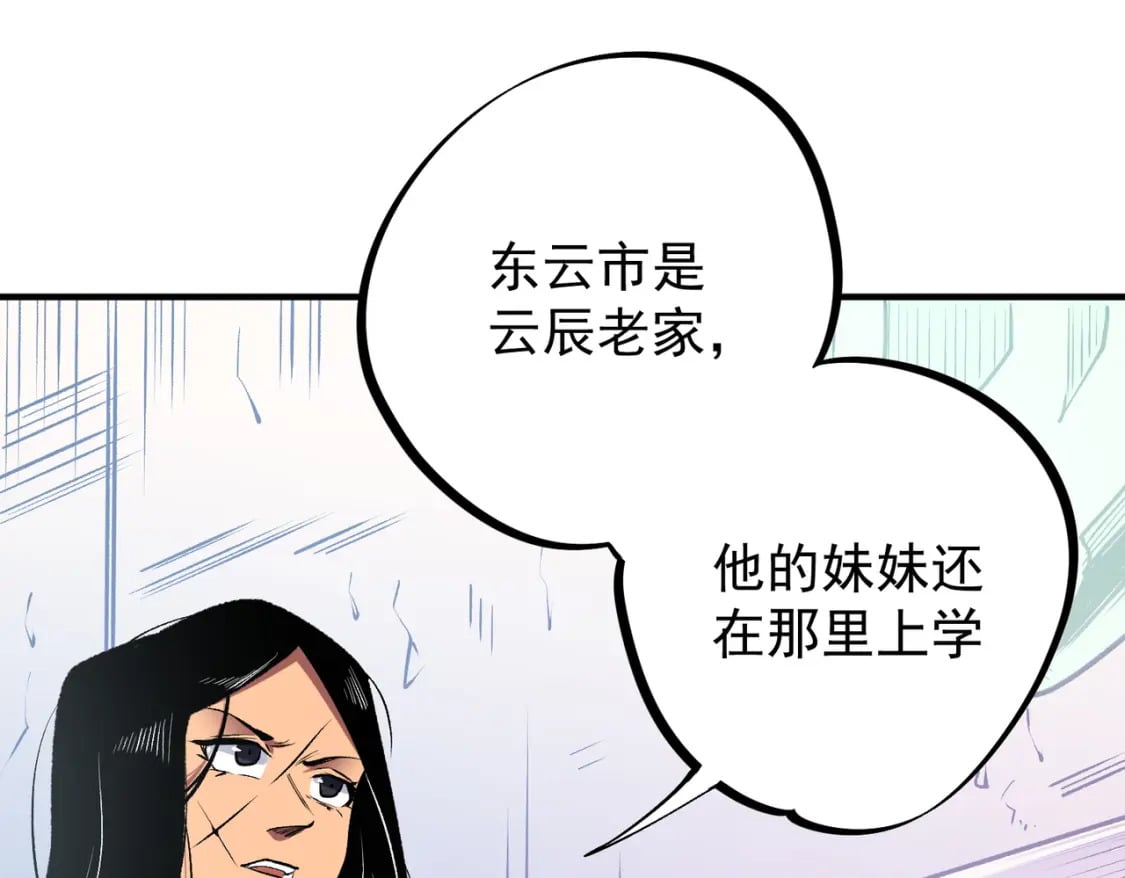 第46话：紧急情况，返回东云市！56