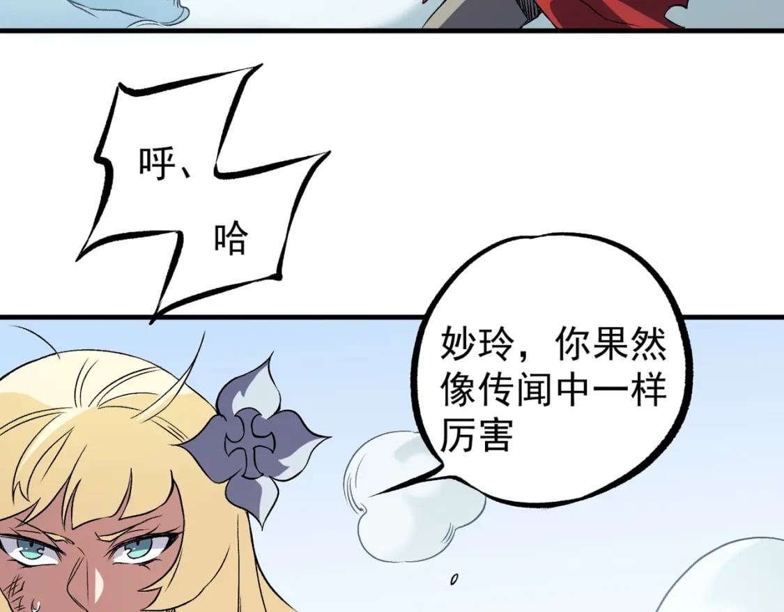 第69话：技艺融合的精粹，在于技能创造！144