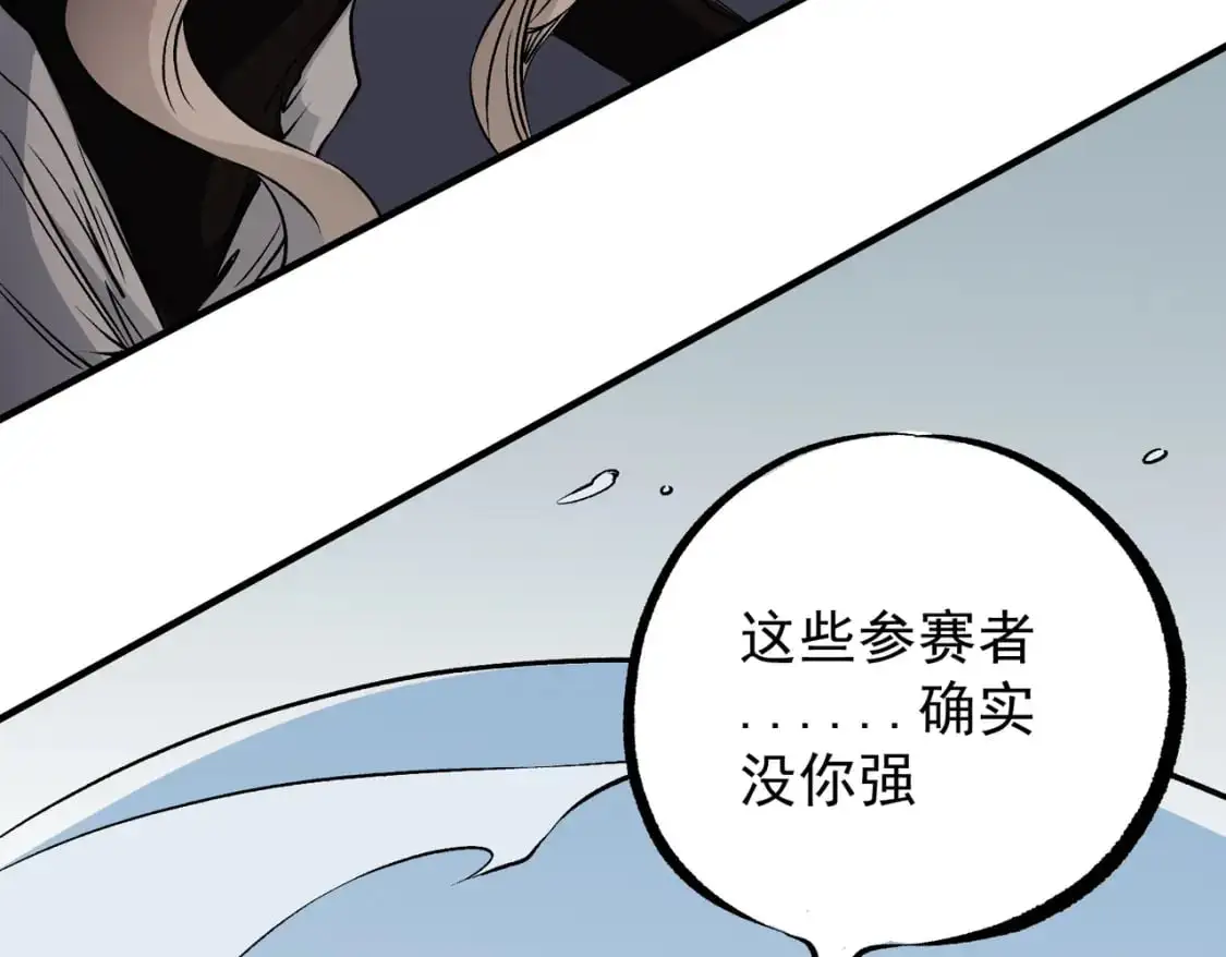 第75话 全程压制，你也不过如此！44