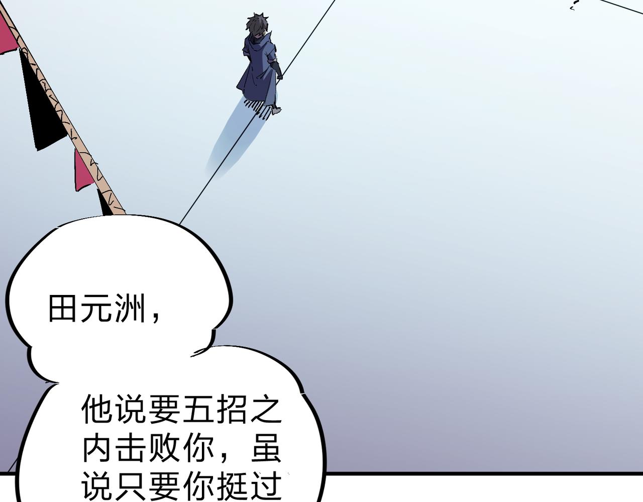 第10话 极速碾压，震撼全场！17