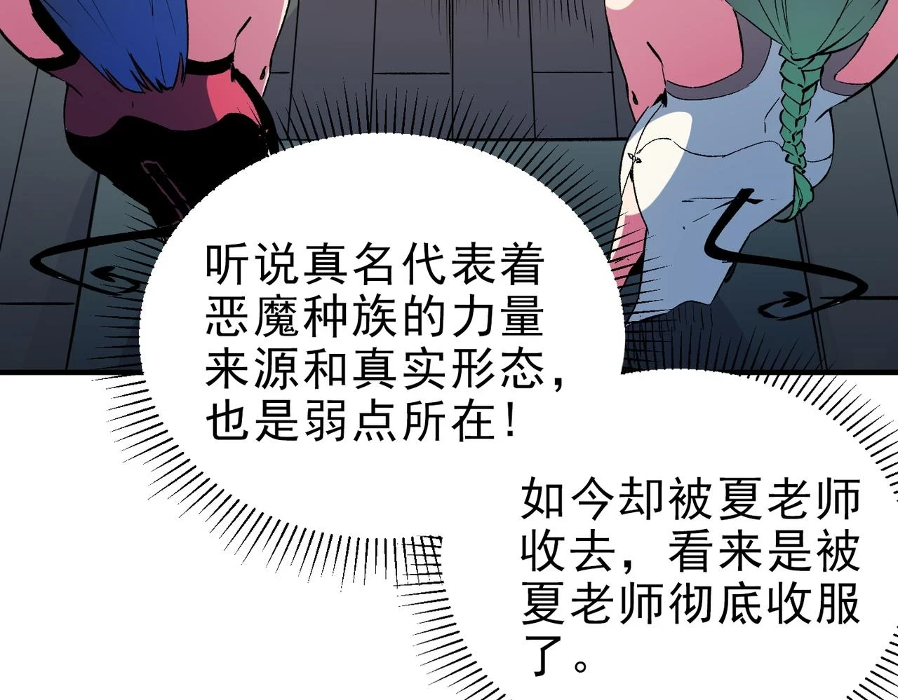 第25话 没有战术，全靠硬实力！109