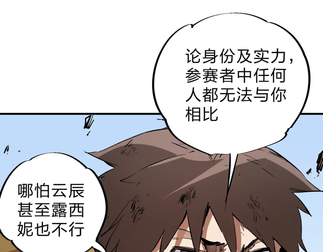 第70话 弃之不顾？这种事我做不出来10