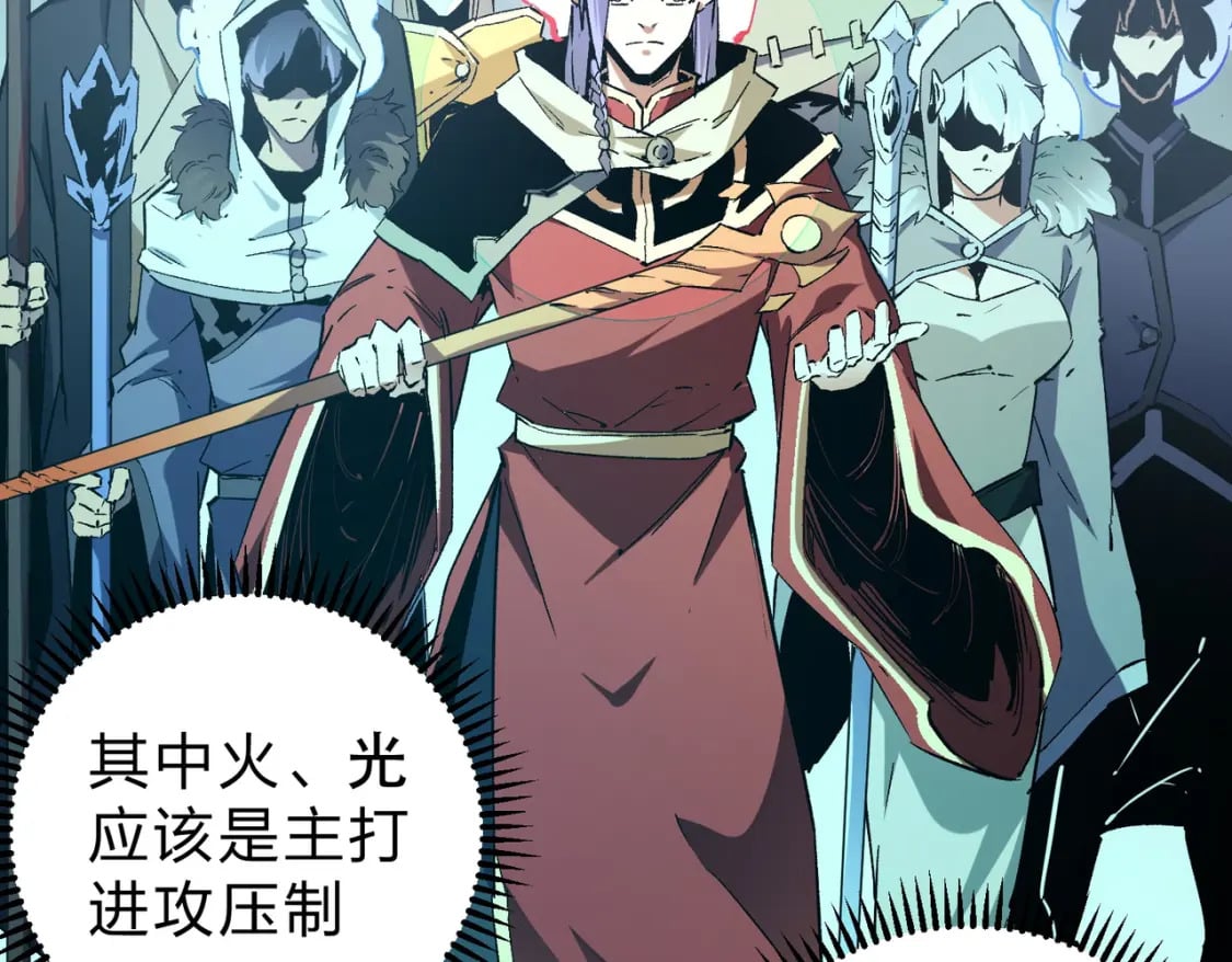 第35话 传送魔法师压底，难缠的对手！33
