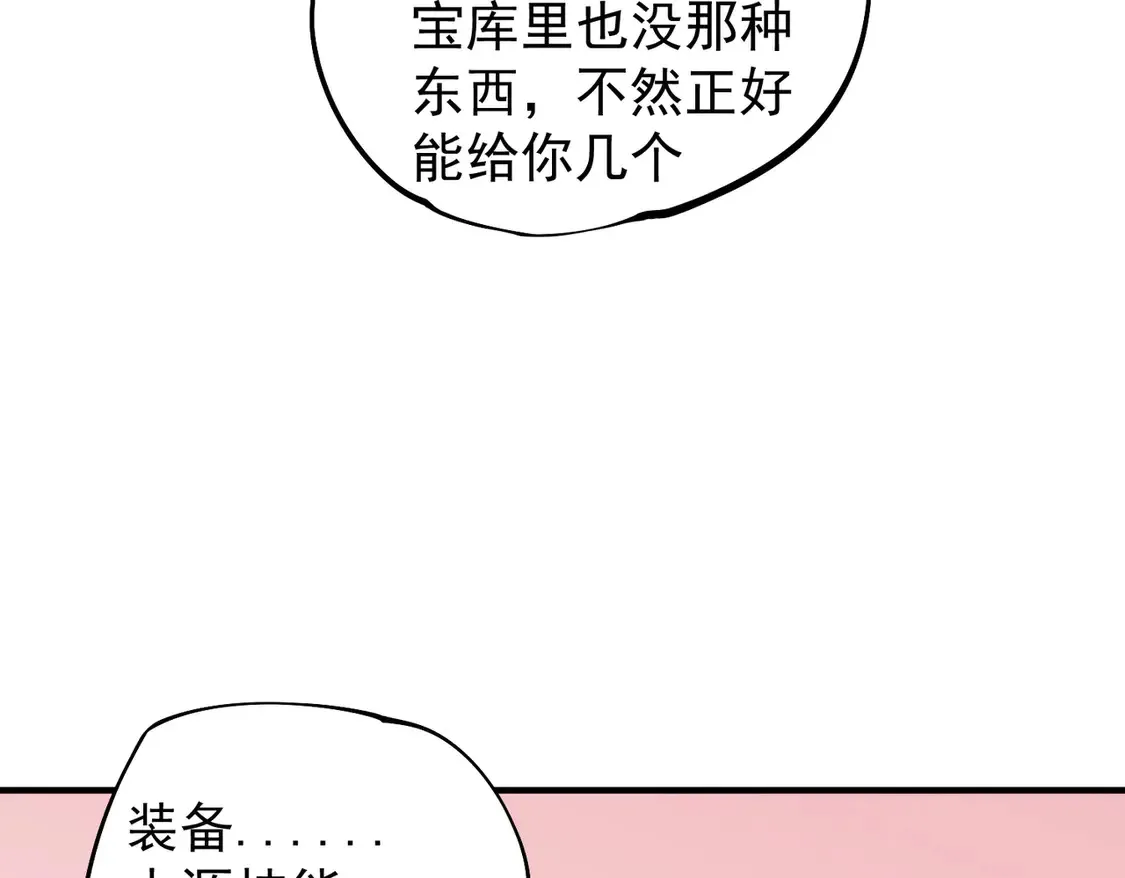 第109话 本源之力与本源技能127