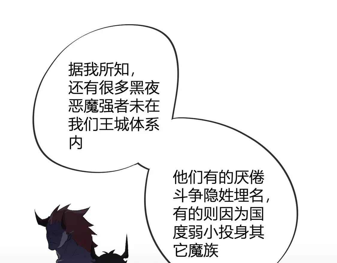 第110话 全国备战，还需新的火焰31