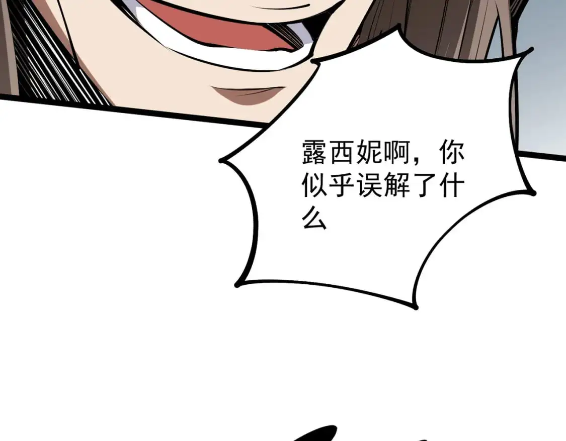 第74话 搅乱全局？我来结束这场闹剧83