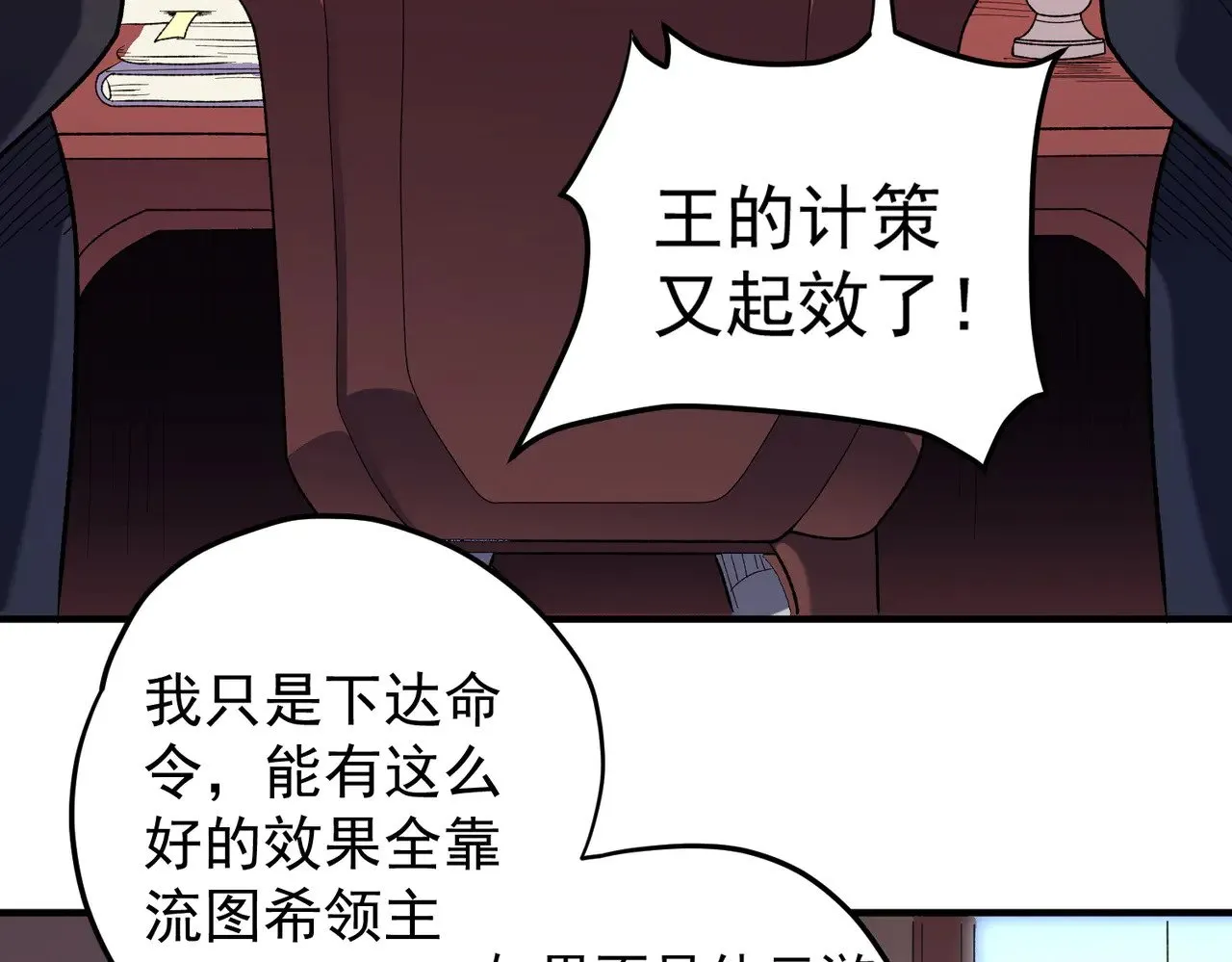 第119话 骑脸挑衅？准备，迎战魔尊！56