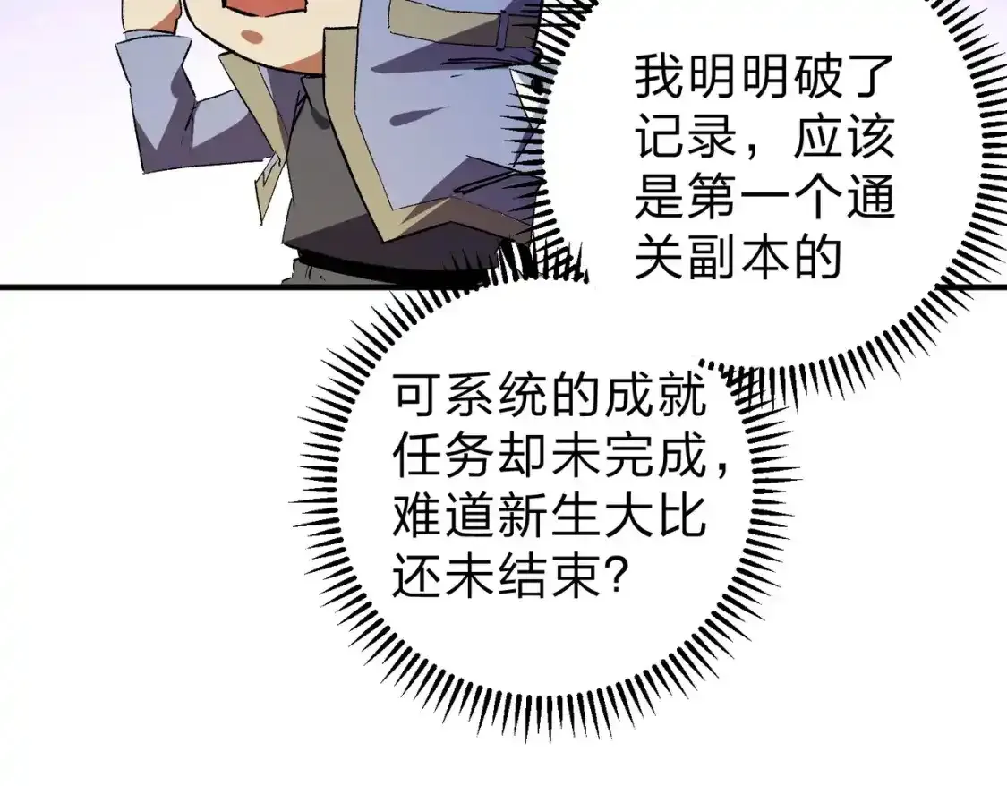 第16话 新生擂台大战，谁是大混子？56