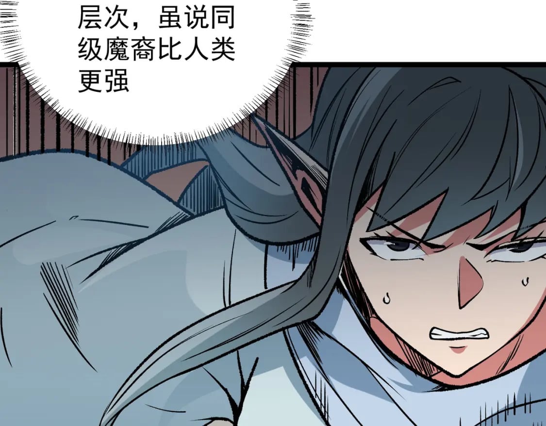 第52话 比起力量，先练练脑子！10