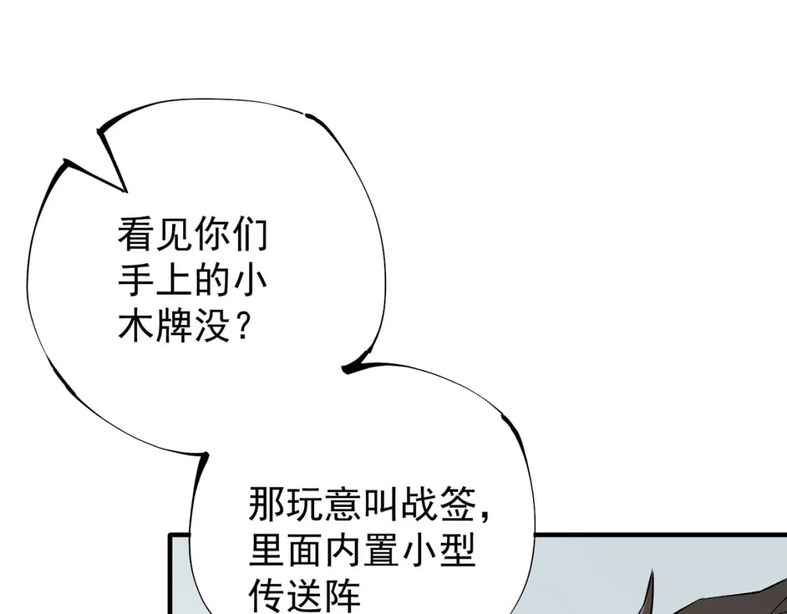 第39话 生存赛开始，队员大危机！53