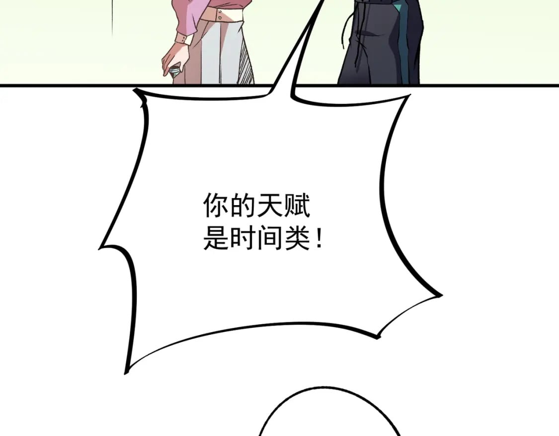 第48话：云棠初觉醒，时间系天赋！79