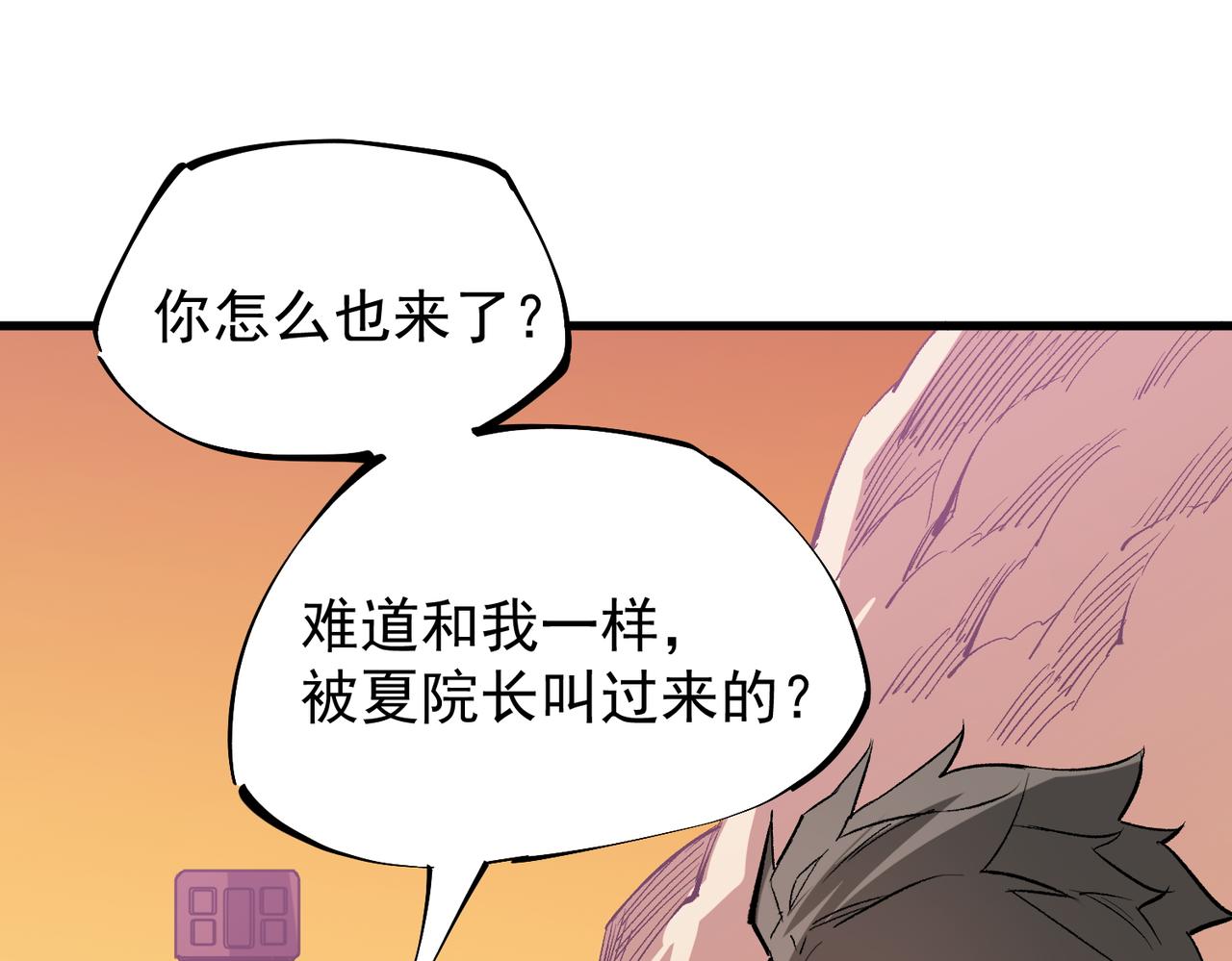 第19话 魔尊之粹，跟我走！103