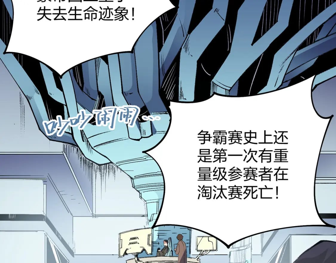 第67话 偷袭？我可从未信任过你！41