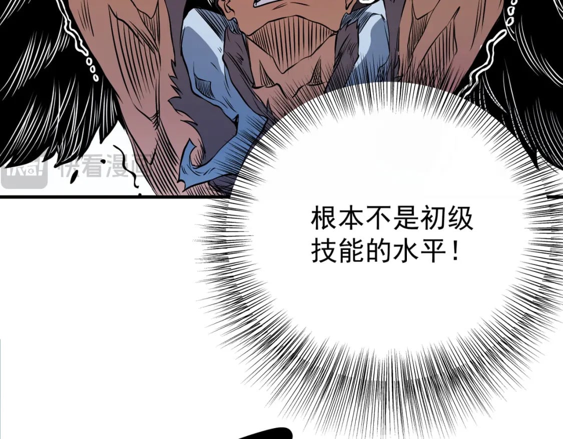 第69话：技艺融合的精粹，在于技能创造！61