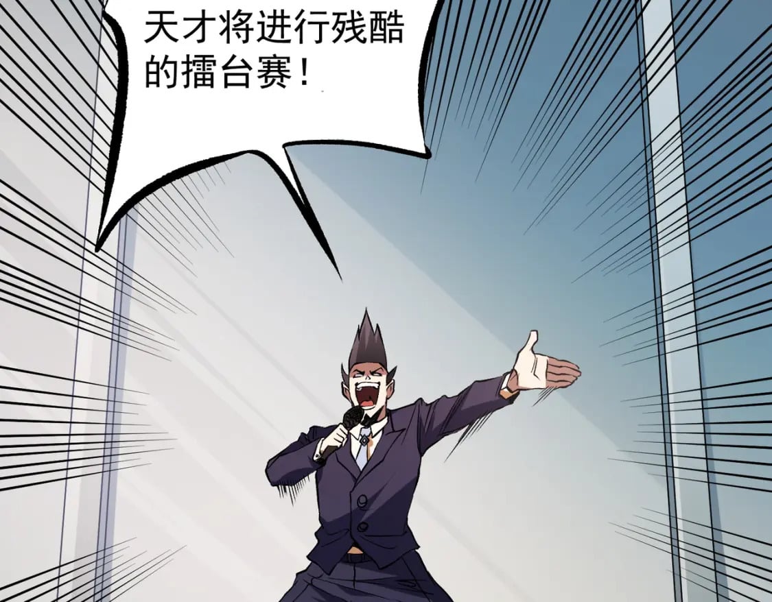 第72话 全球直播，黑暗信徒入场？！32