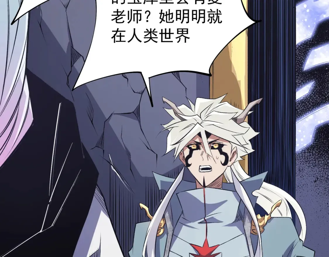 第106话 师徒对决，另一个夏倾城！110