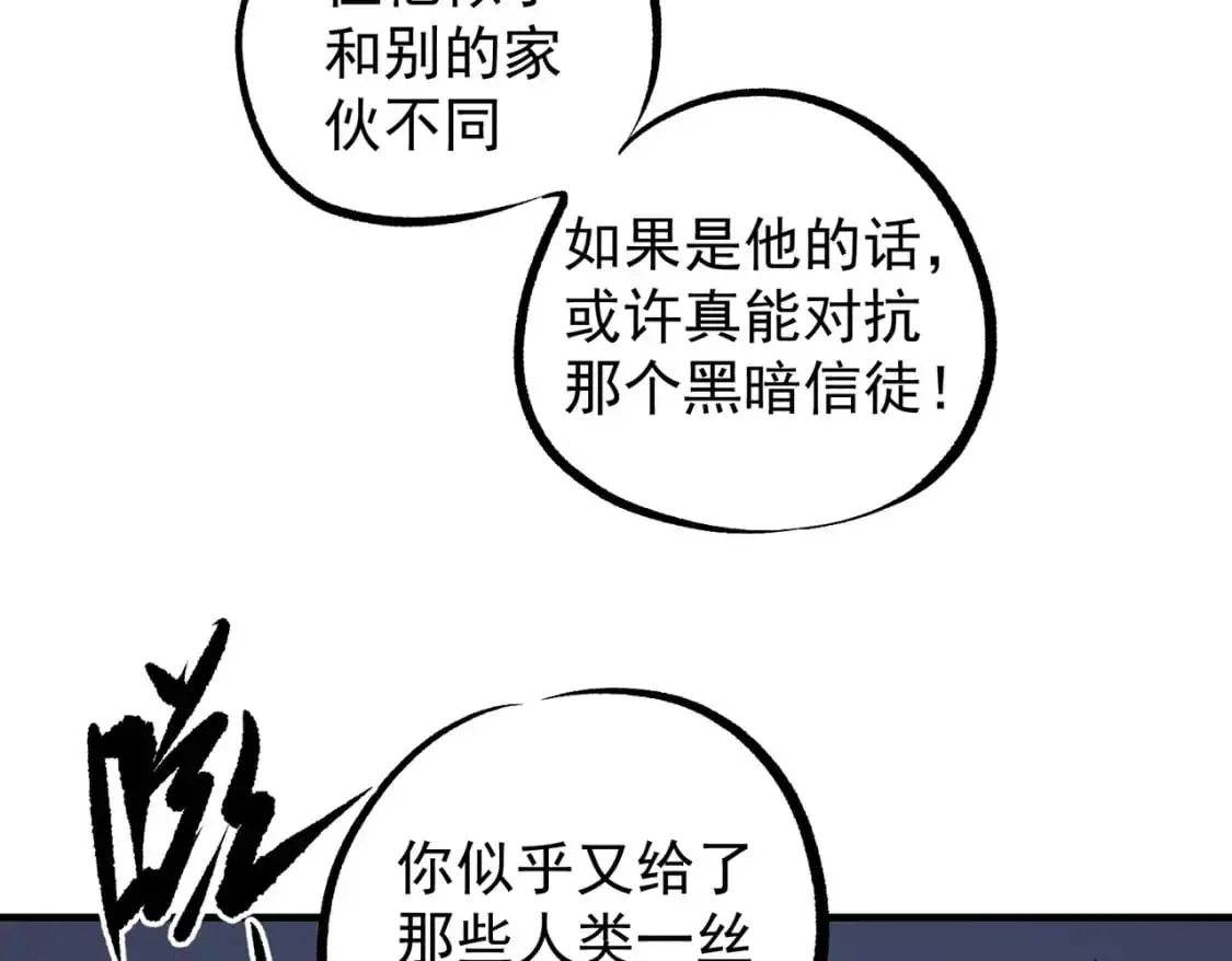第75话 全程压制，你也不过如此！57