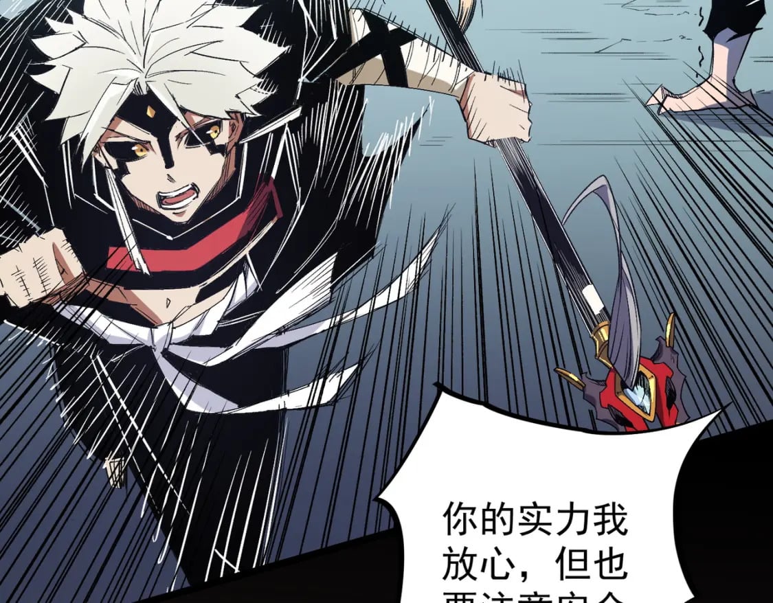 第52话 比起力量，先练练脑子！111