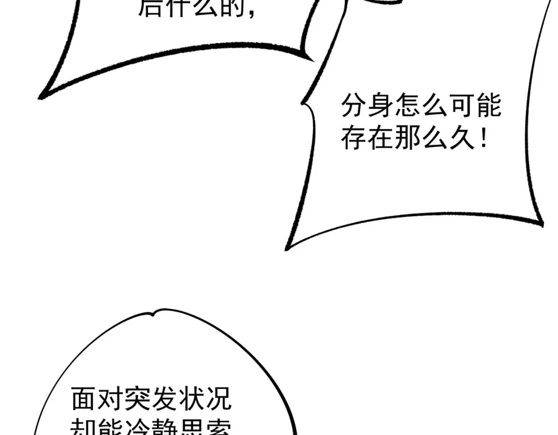 第106话 师徒对决，另一个夏倾城！112