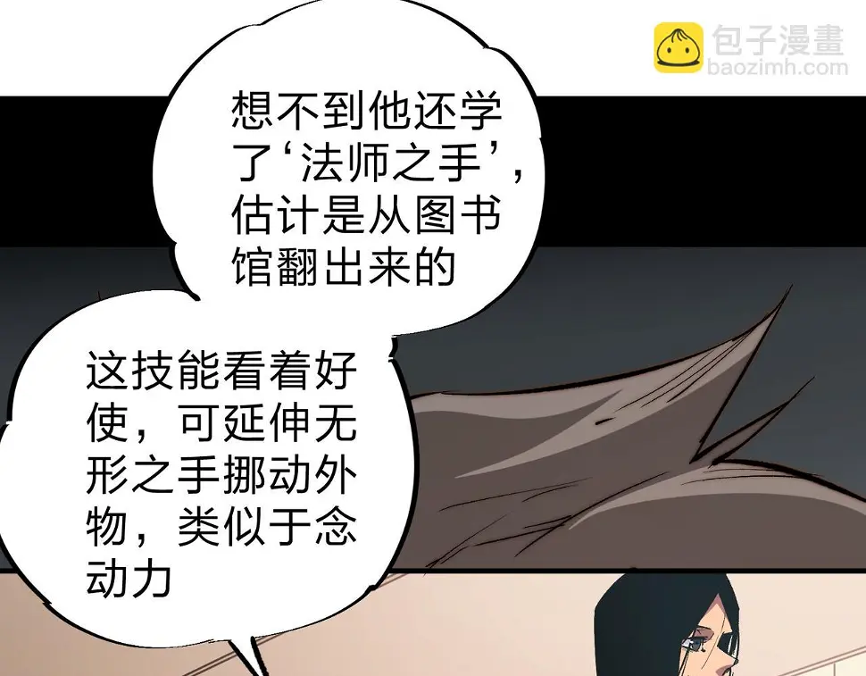 第28话 快速碾压，这是初级技能？！84