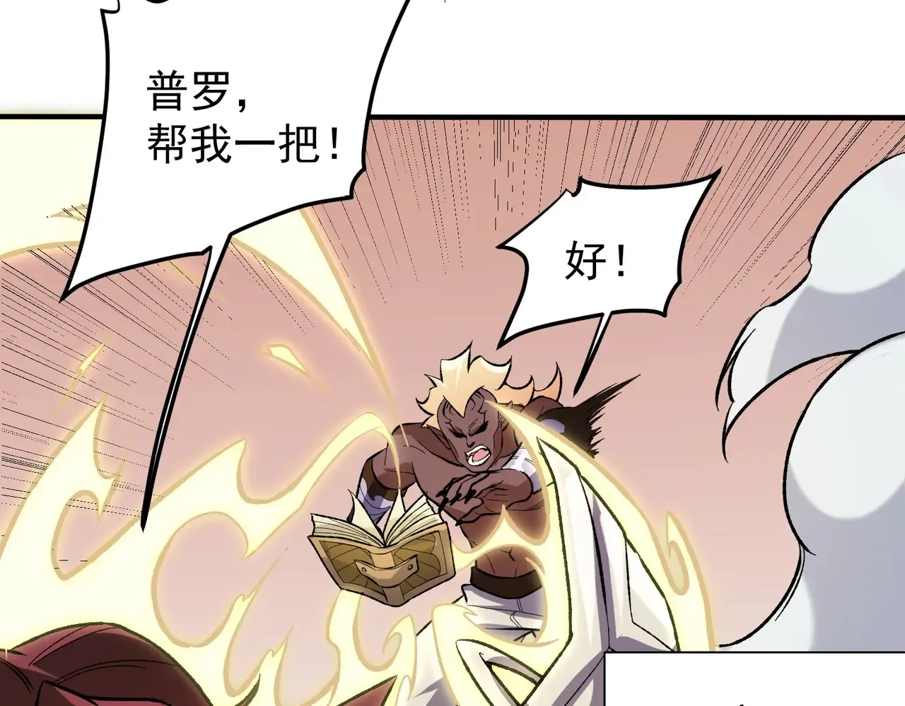 第116话  王城刺杀！恶魔领主VS魔尊！105