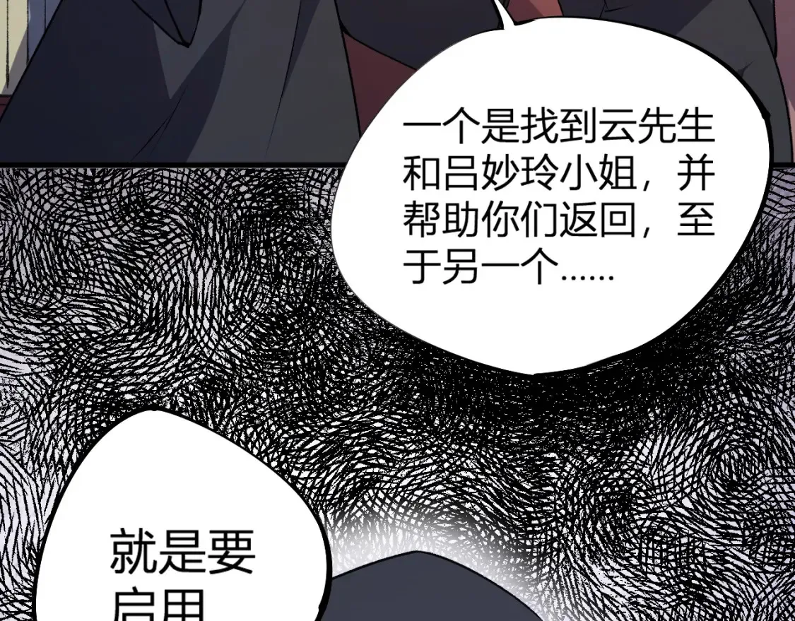 第105话  众望所归，我即黑夜君王！168