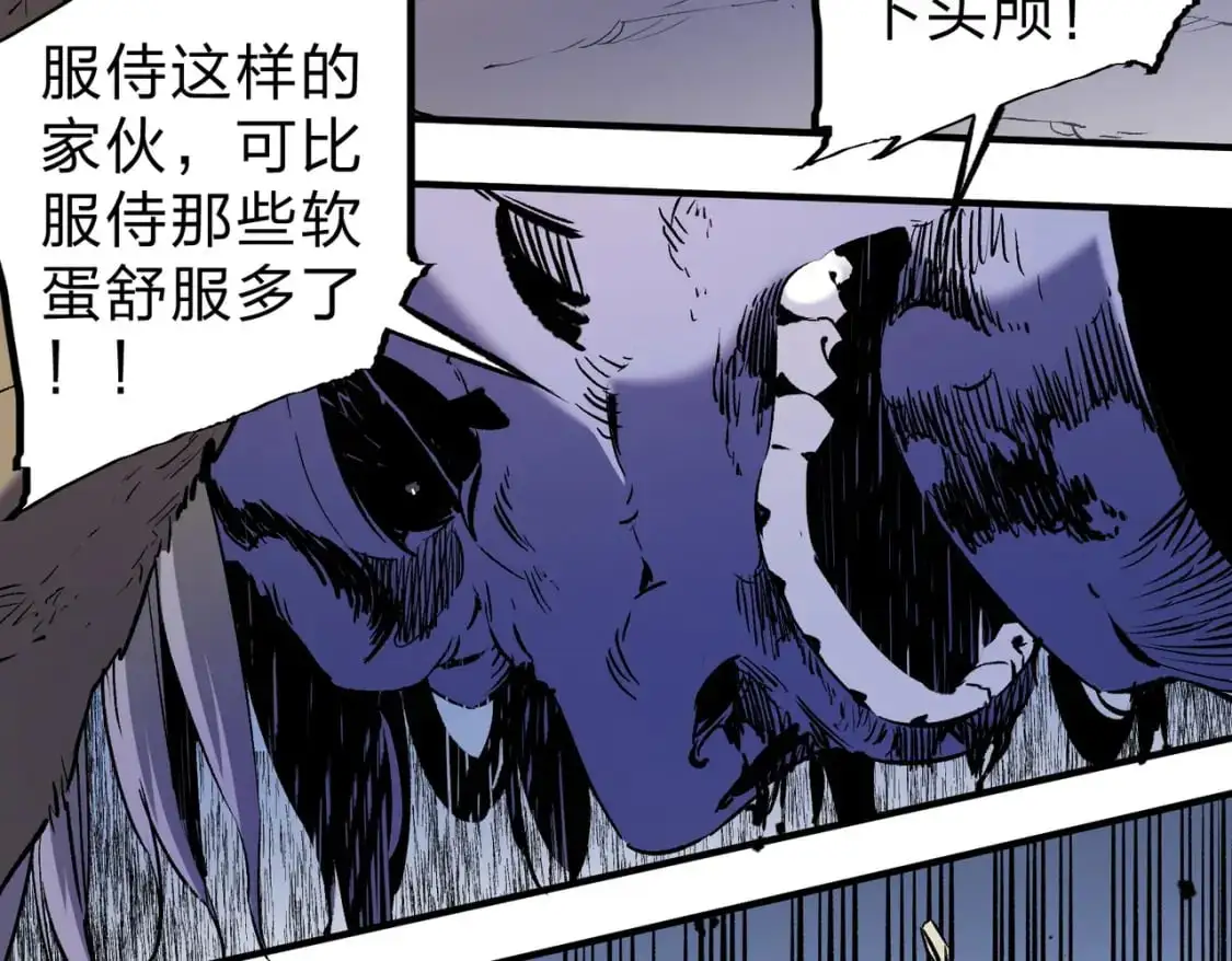 第88话 连偷带抢，你不堪一击！54