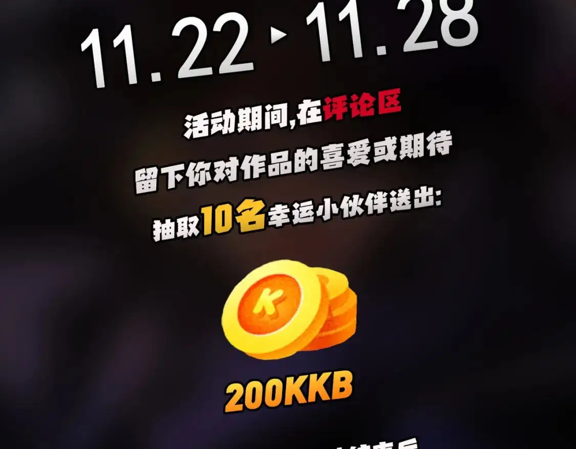 第88话 连偷带抢，你不堪一击！110