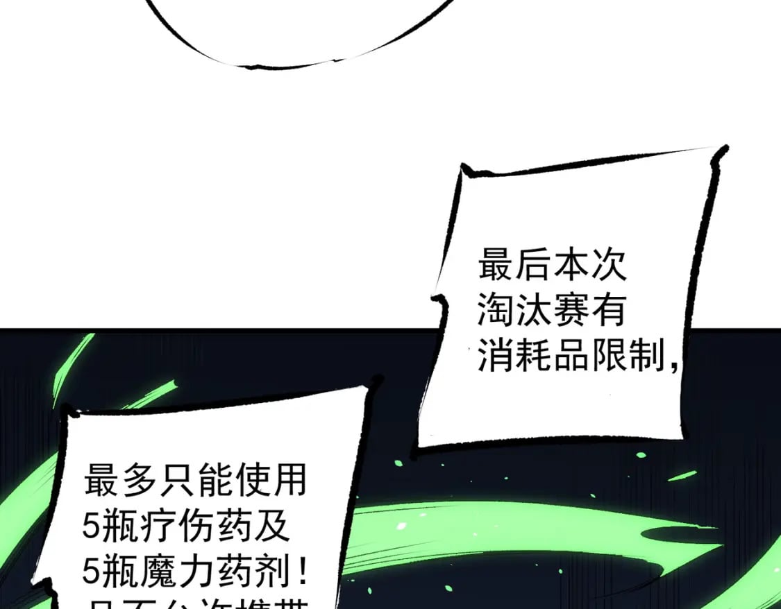 第62话 国力压制，淘汰赛没有公平！120