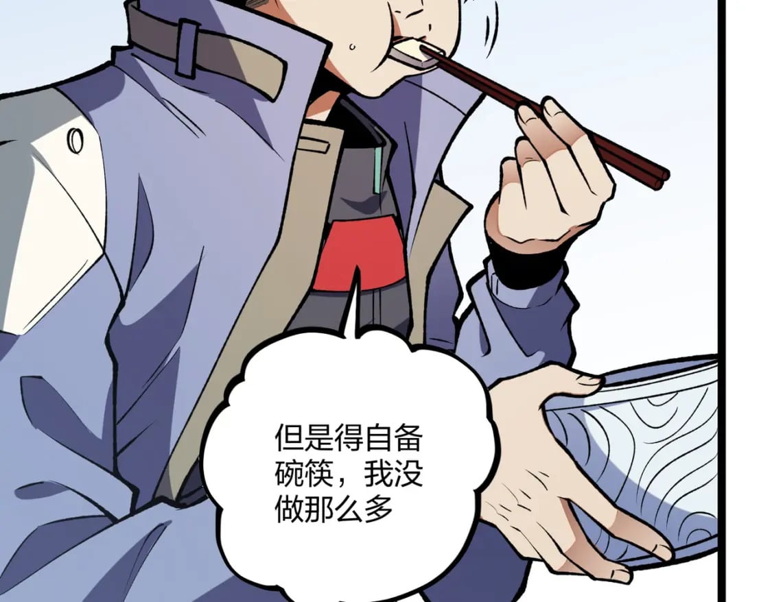 第71话 比起黑暗信徒，不先来一杯吗？67