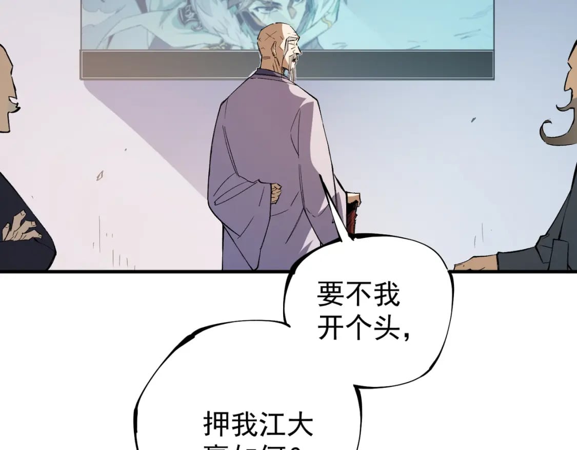 第34话 脆皮大队？法师VS莽夫！62
