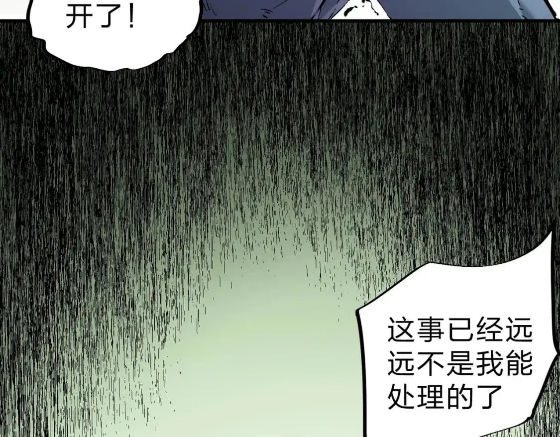 第80话：被神禁止的地方103